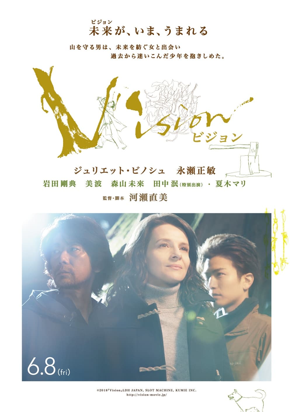 Vision - Cover