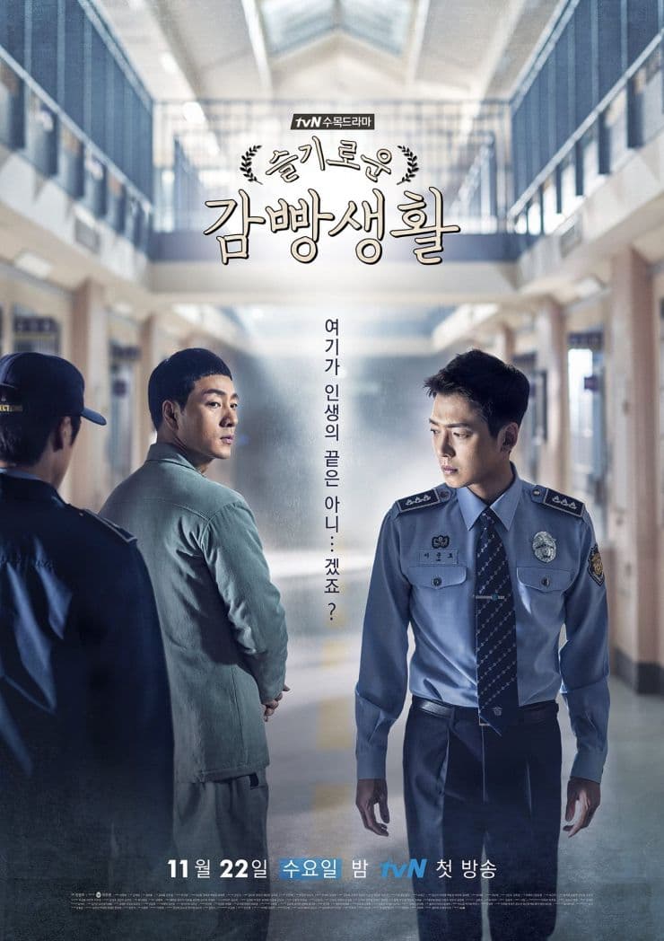 Prison Playbook - Cover