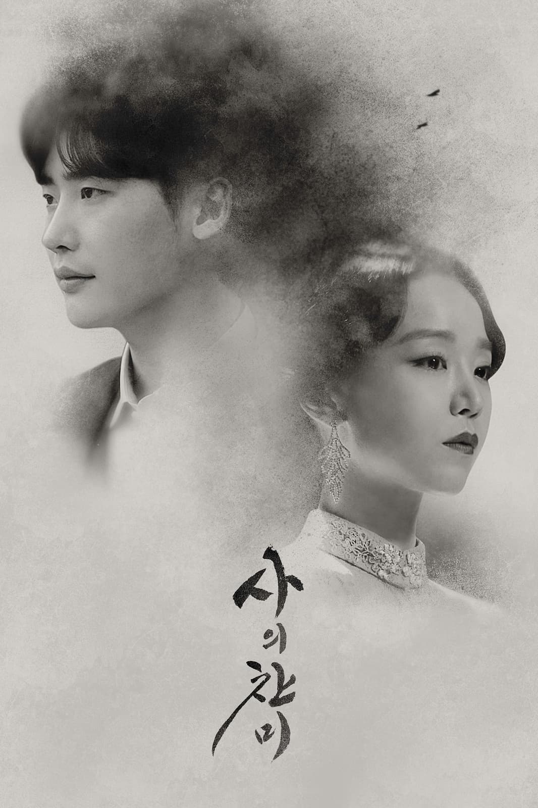 Hymn of Death - Cover