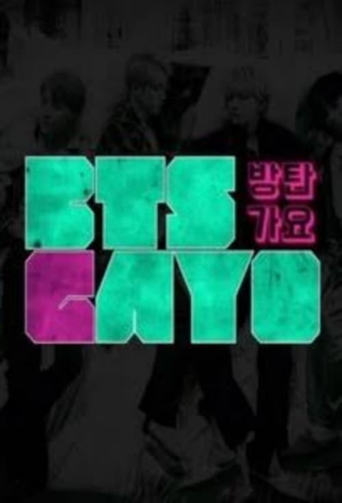BTS GAYO - Cover