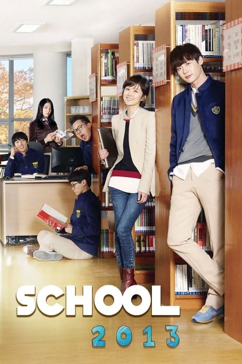School 2013 - Cover