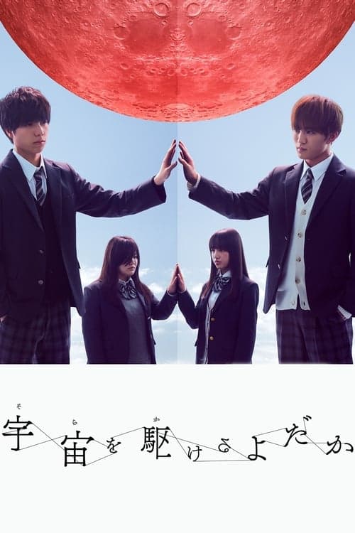 Rouge Éclipse - Cover