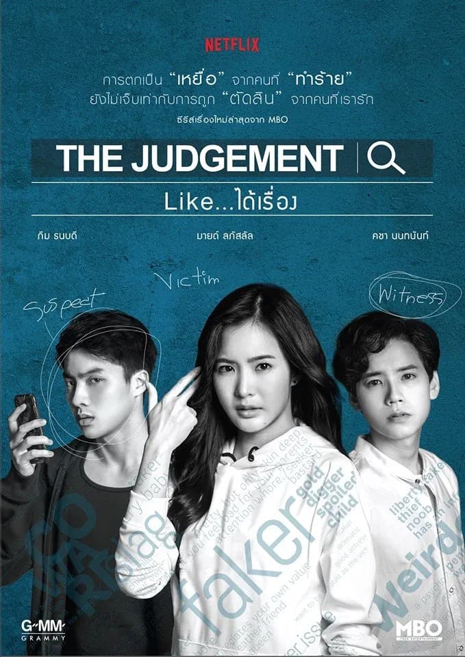 The Judgement - Cover