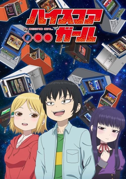 High Score Girl - Cover