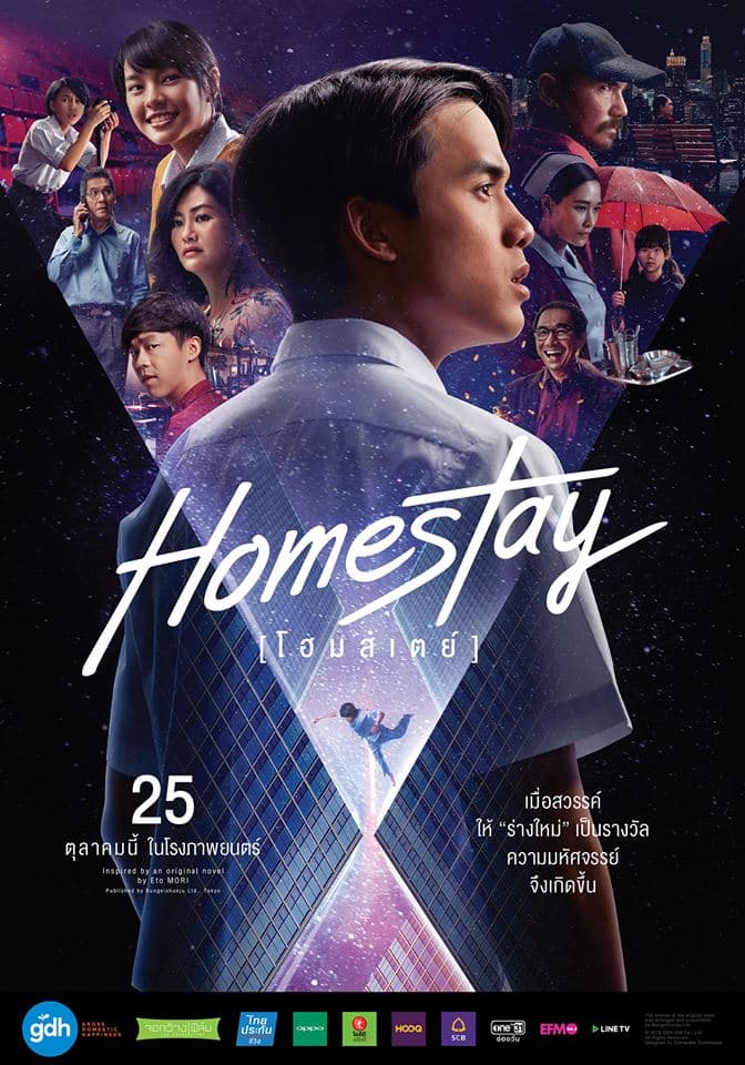 Homestay - Cover