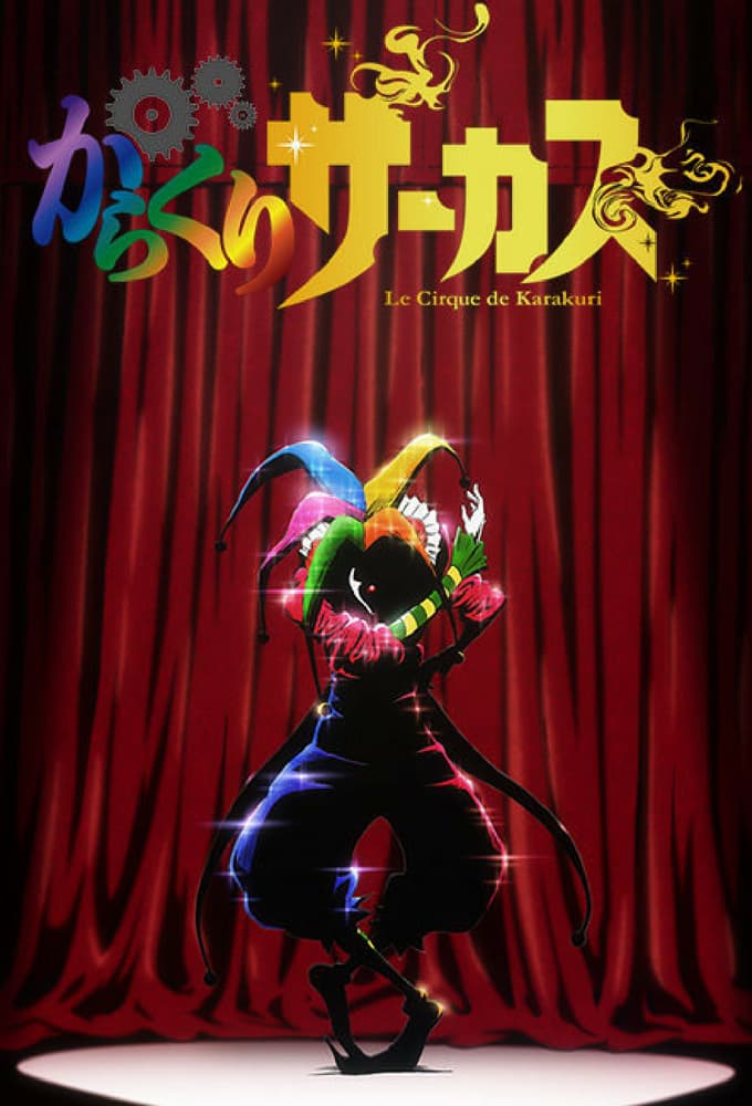 Karakuri Circus - Cover