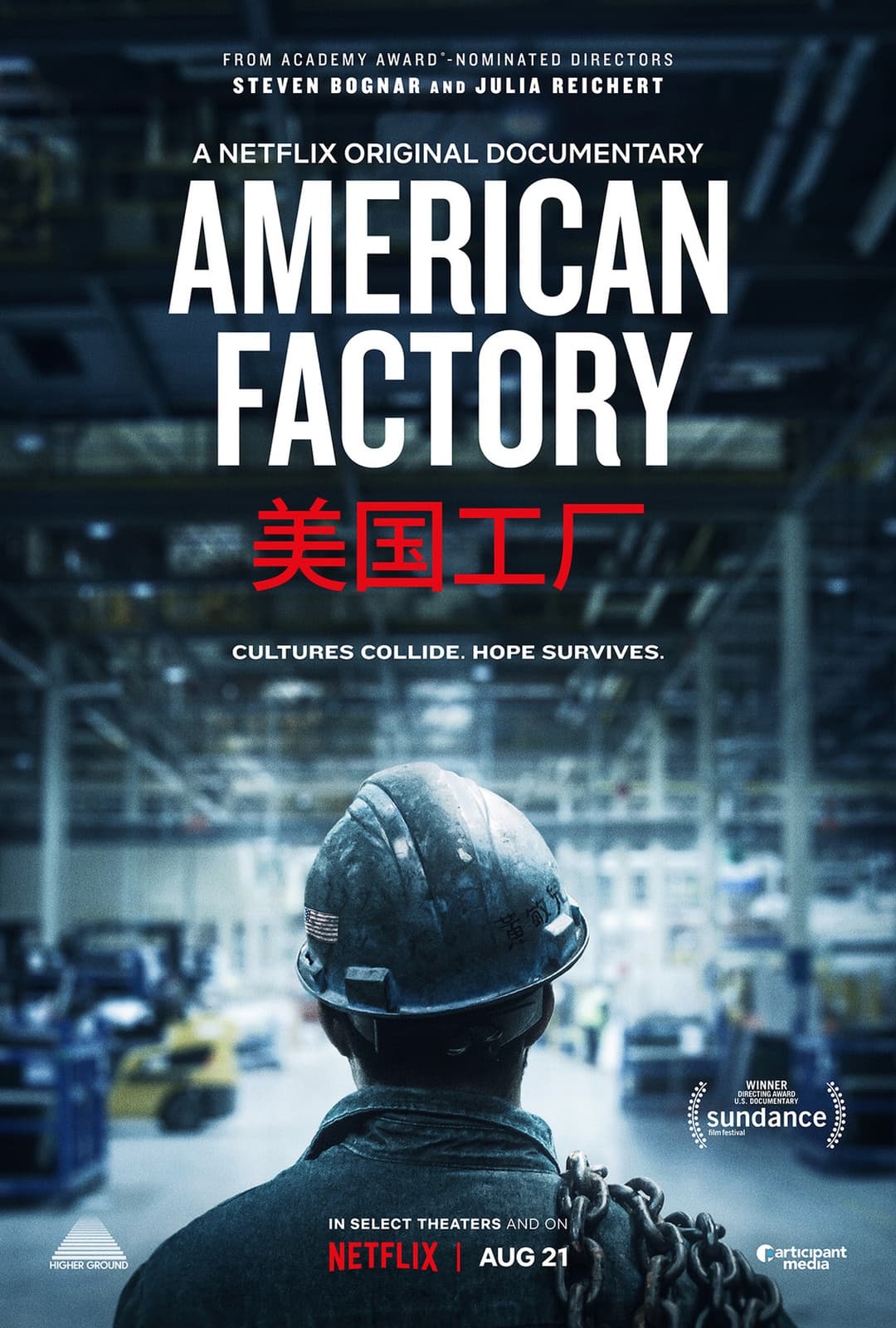American Factory - Cover