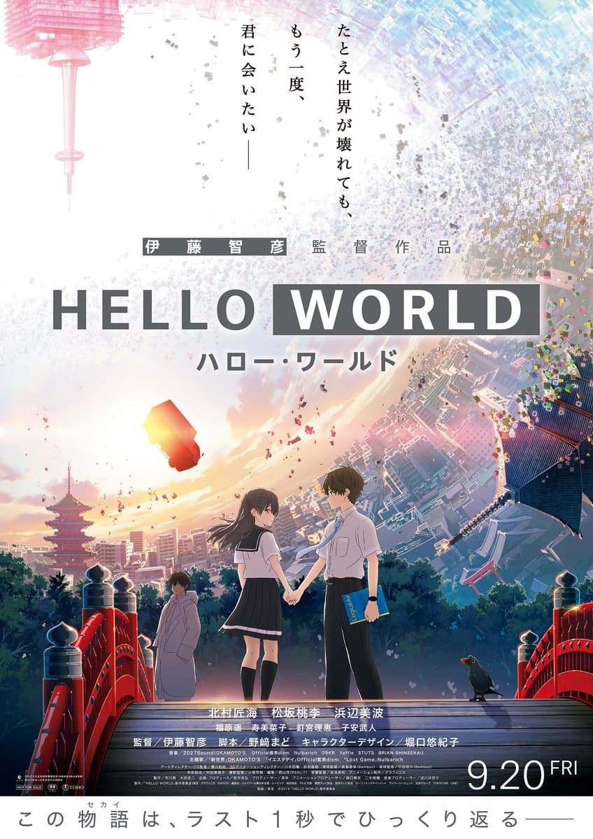 Hello World - Cover