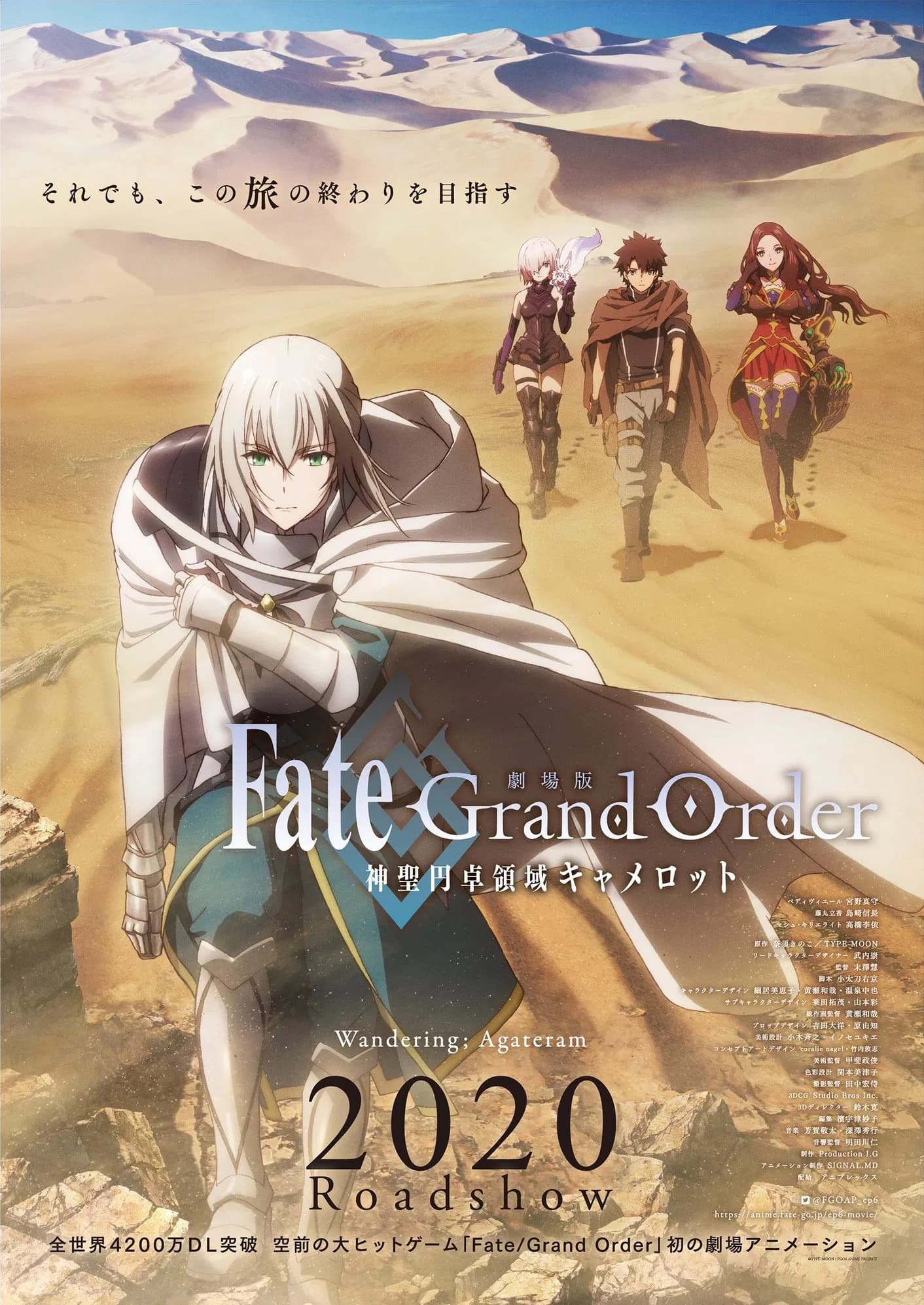 Fate/Grand Order: Divine Realm of the Round Table - Camelot Wandering; Agateram - Cover