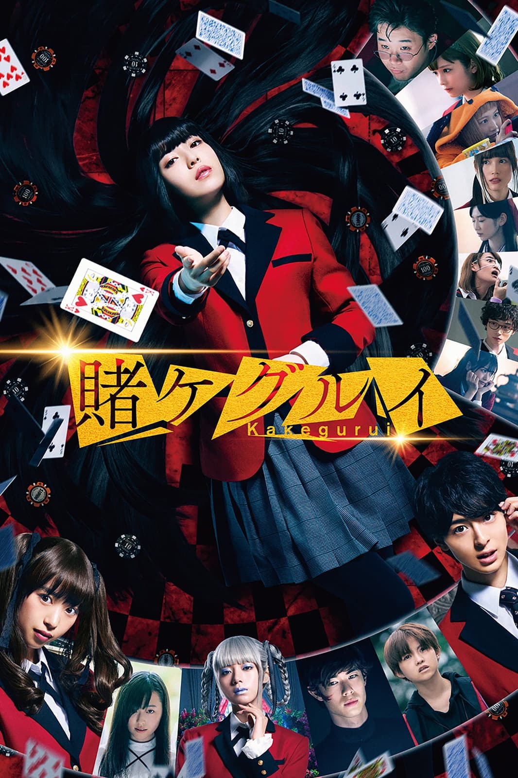 Kakegurui 1: Compulsive Gambler - Cover