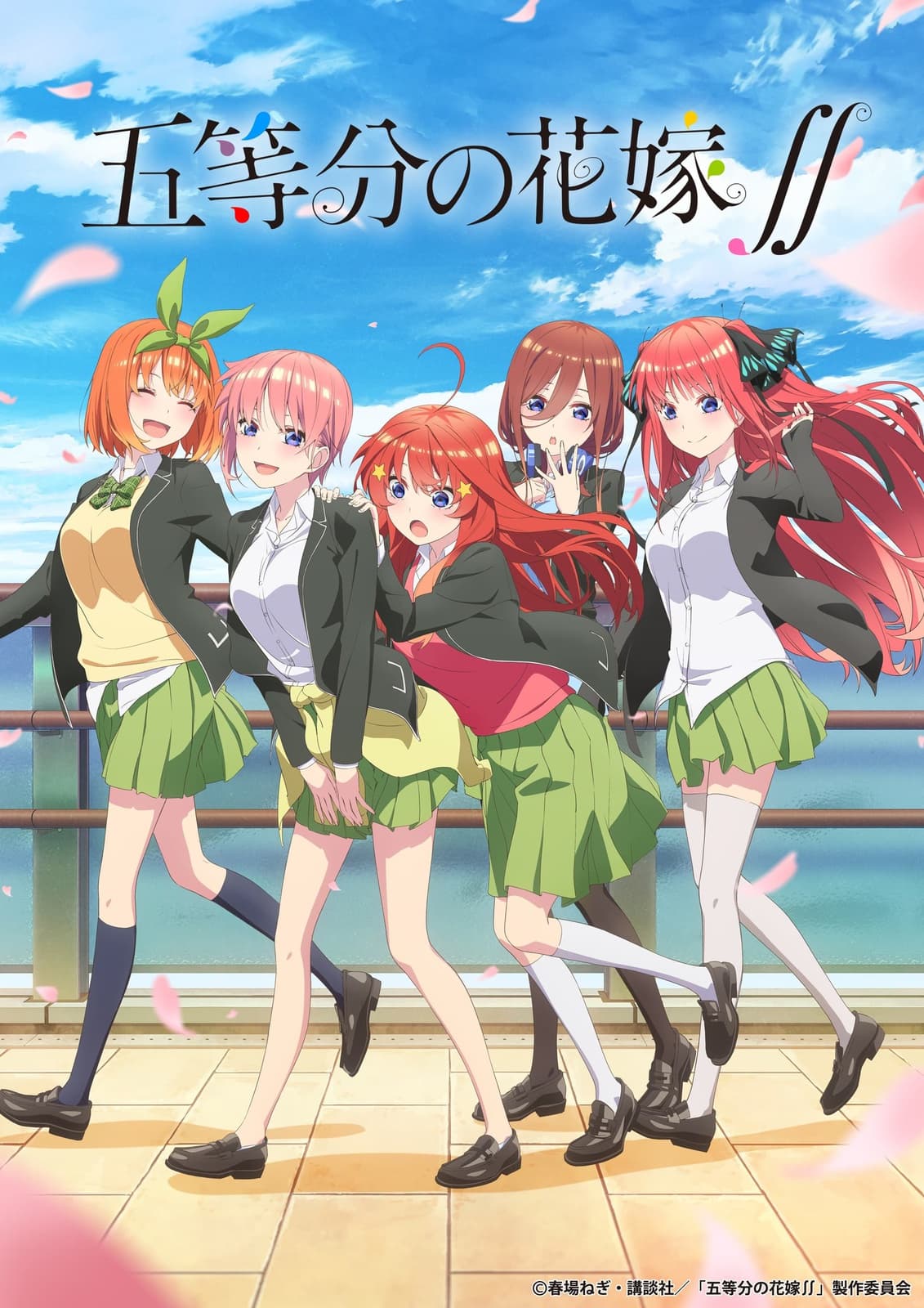 The Quintessential Quintuplets - Cover