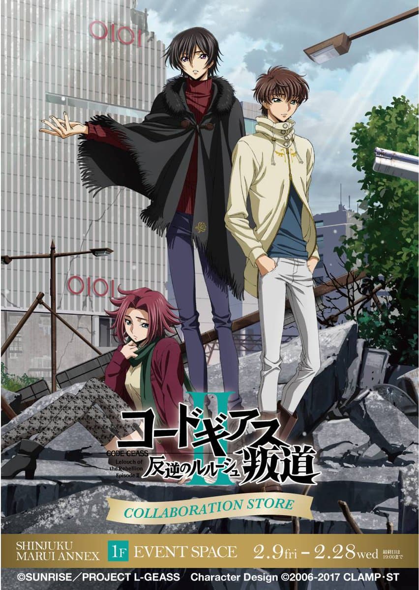 Code Geass: Lelouch of the Rebellion II - Transgression