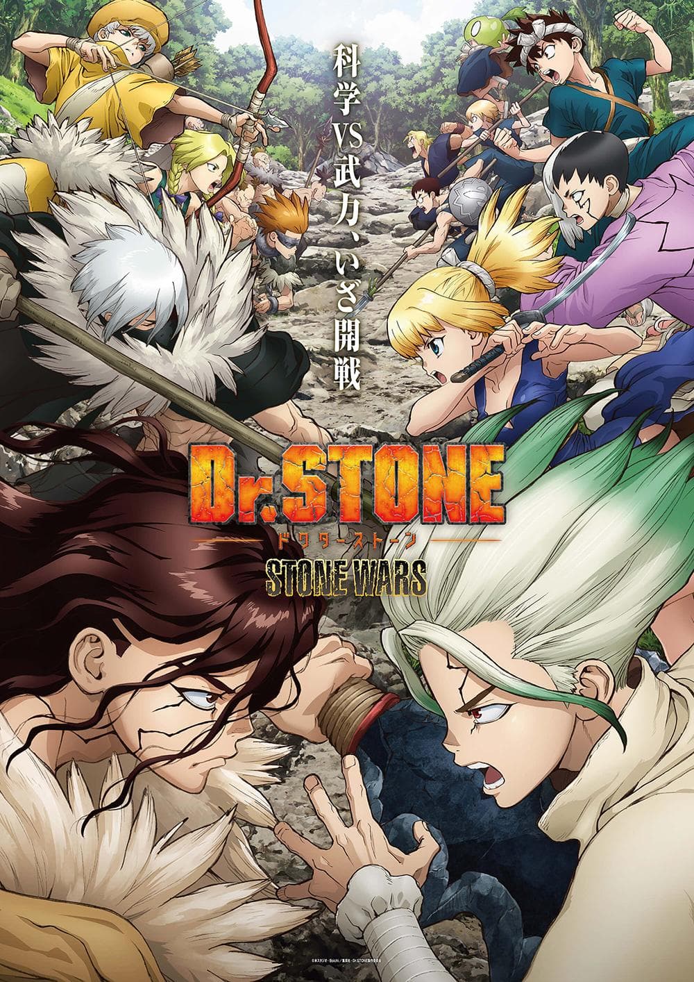 Dr. Stone - Cover