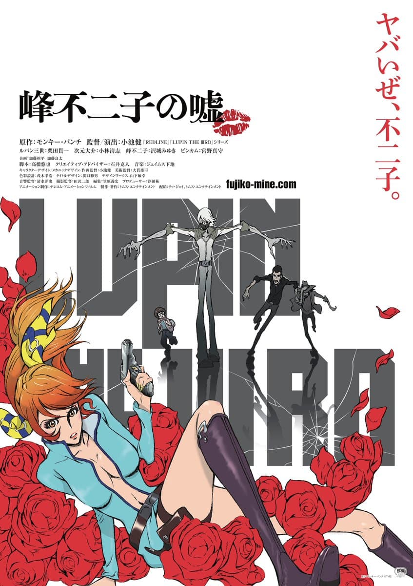 Lupin the Third: Fujiko Mine's Lie - Cover