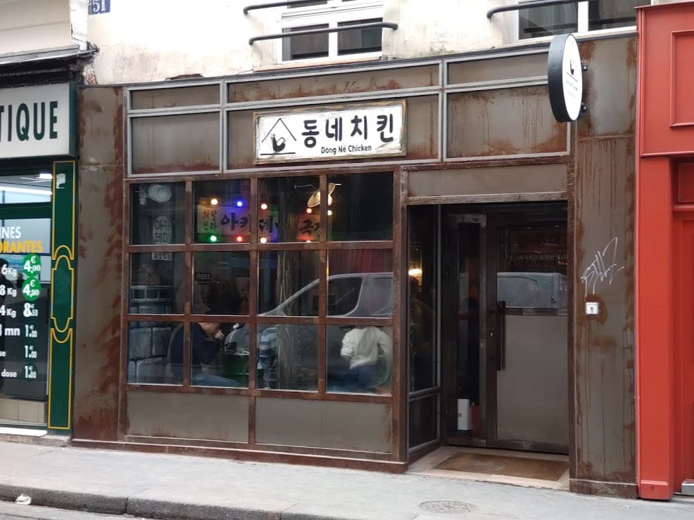 DongNe chicken - Cover