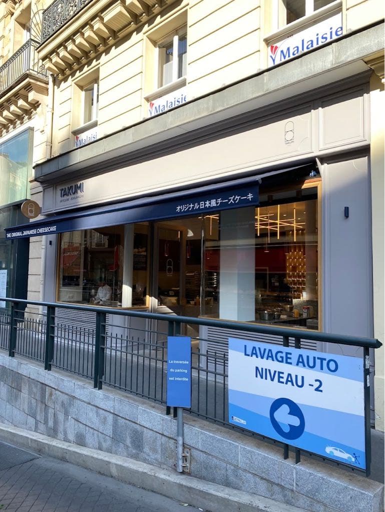 Takumi Pâtisserie - Cover