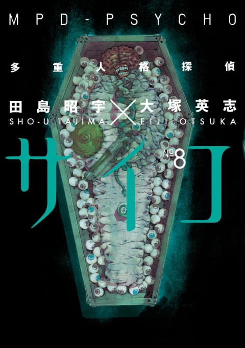 Memory Image