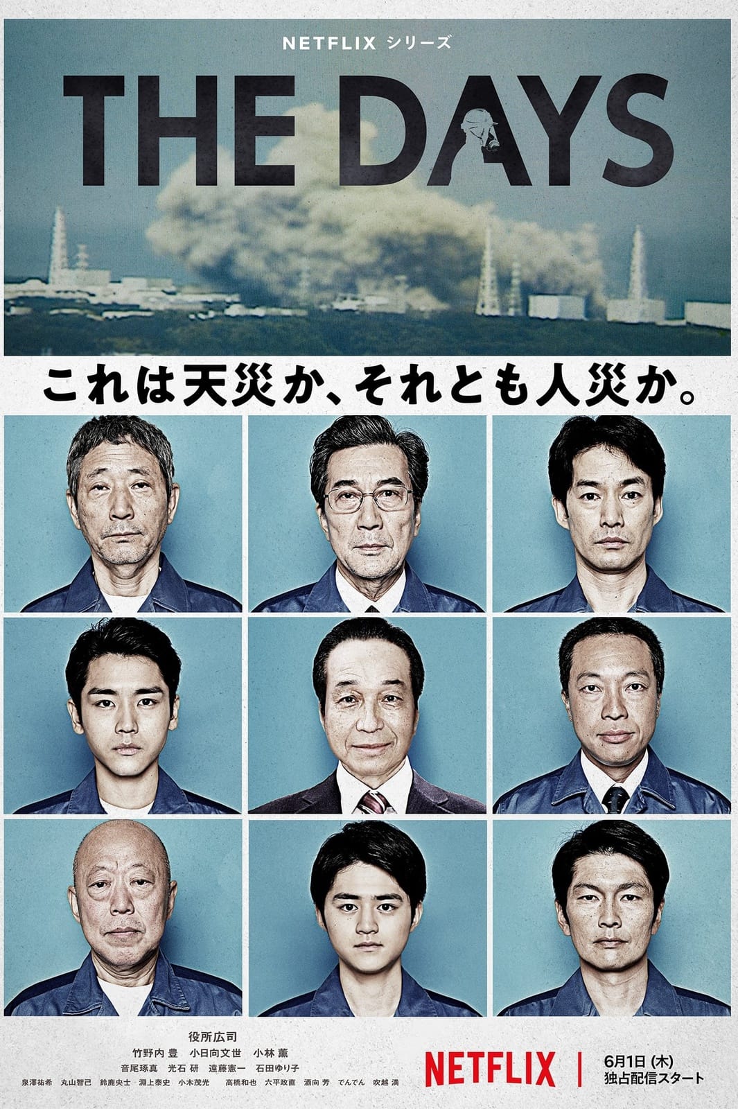 Memory Image