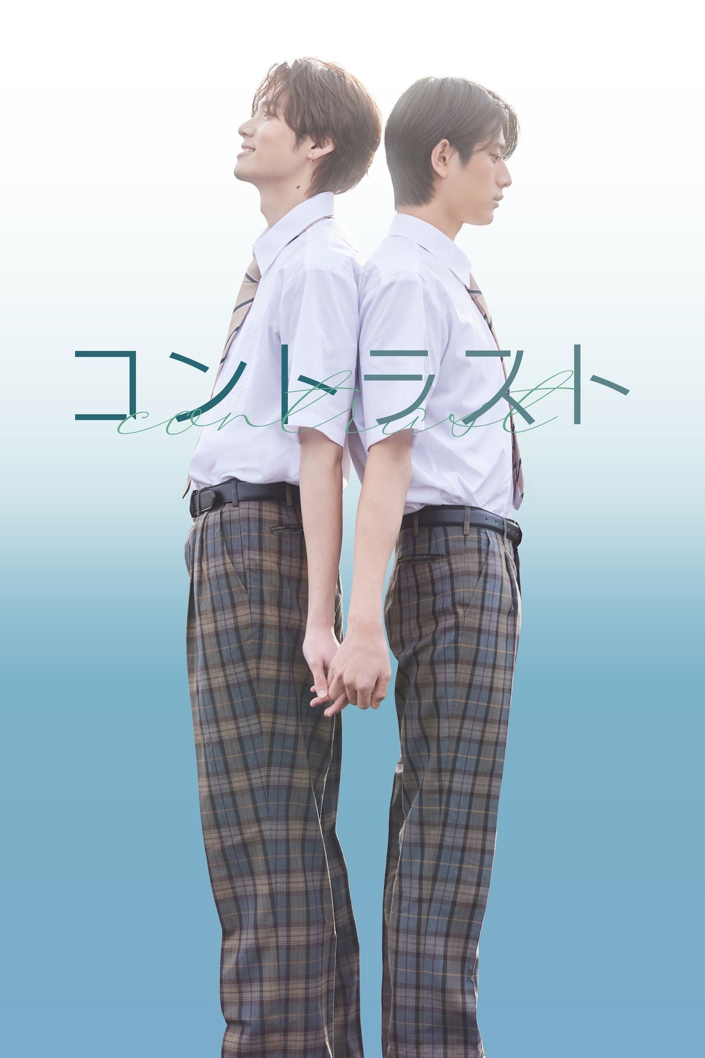 コントラスト - Cover