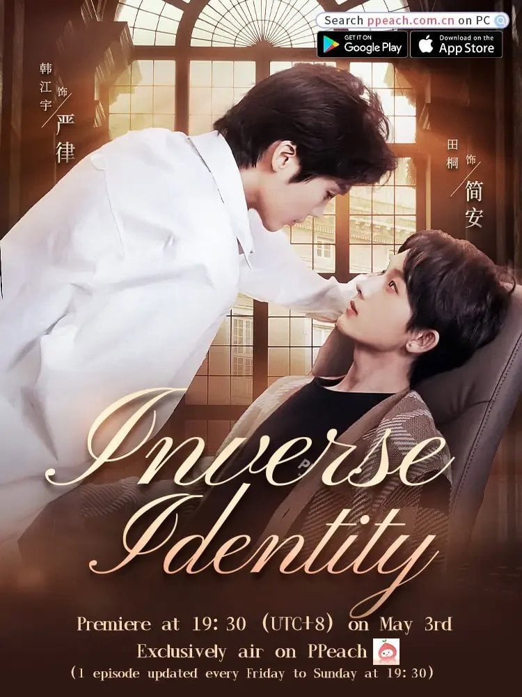 禁止驯服：少爷和保镖的颠倒人生 - Cover