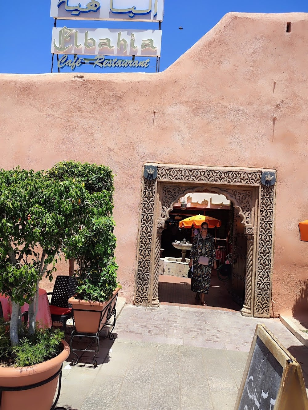 مقهى الباهية - Cover