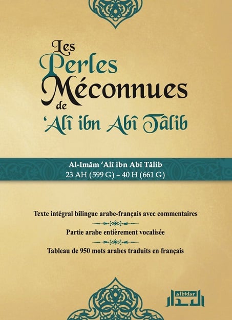 Les perles méconnues de ʻAlî ibn Abî Tâlib - Cover