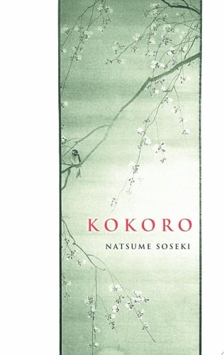 Kokoro - Cover