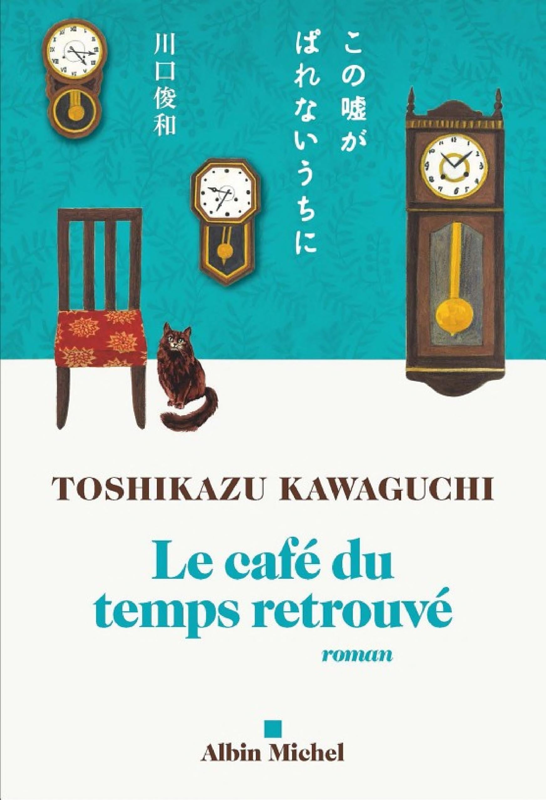 Le Café du temps retrouvé - Cover