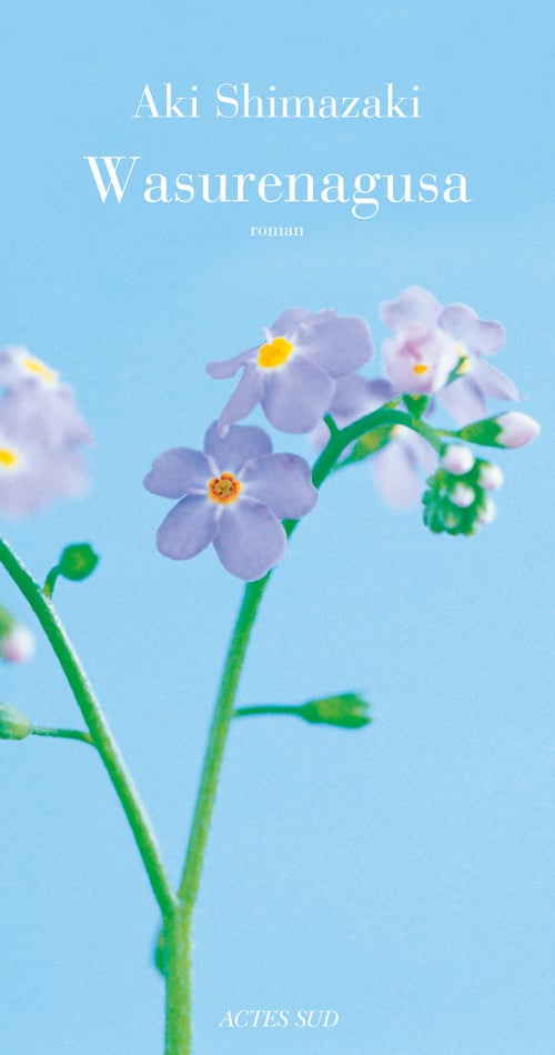 Wasurenagusa - Cover