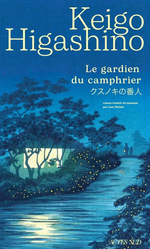 Le Gardien du camphrier - Cover