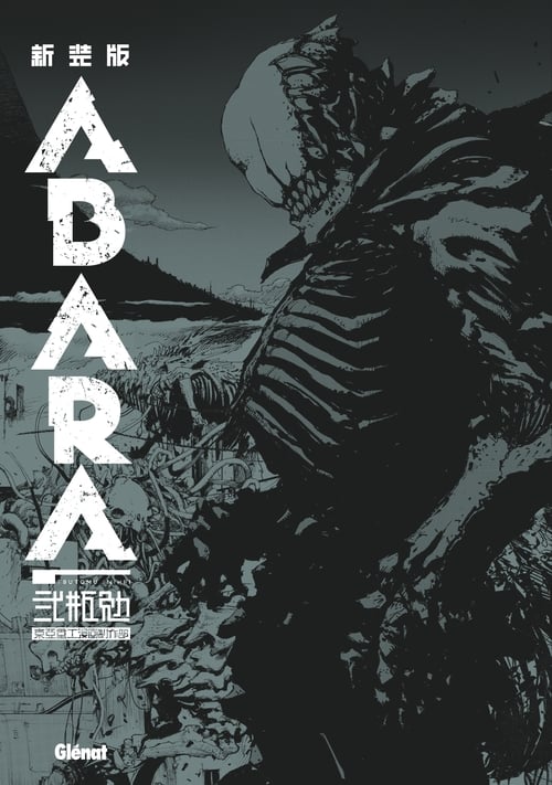Abara Deluxe - Cover