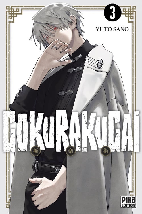 Gokurakugai T03 - Cover