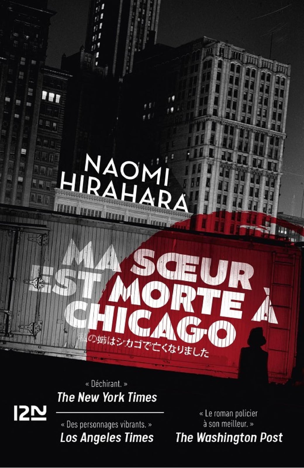 Ma soeur est morte à Chicago - Cover