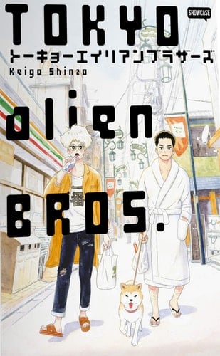 Tokio Alien Bros. - Cover