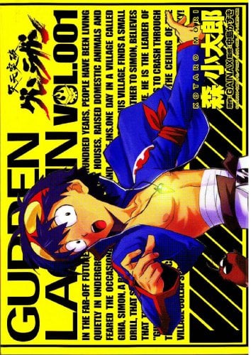 Gurren Lagann - Cover