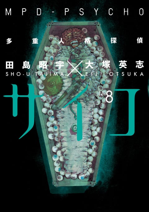 Memory Image