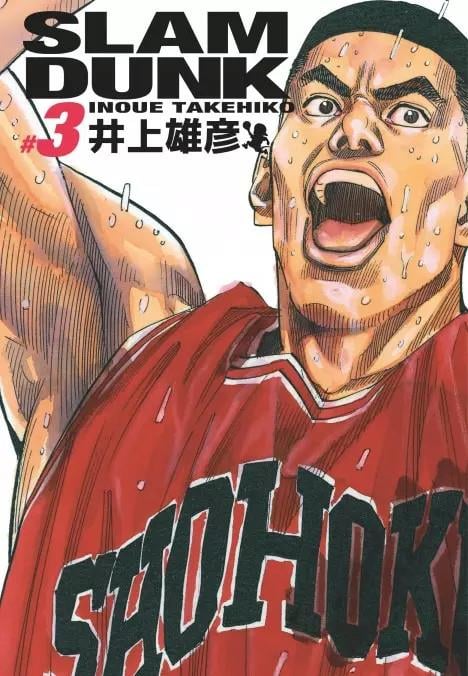 Slam dunk - deluxe Tome 3 - Cover