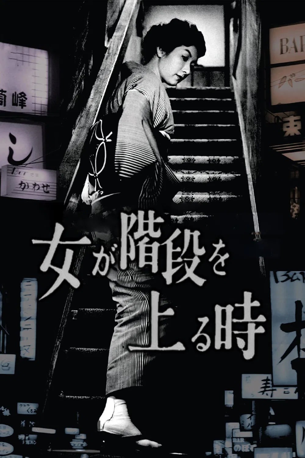 Quand une femme monte l'escalier - Cover