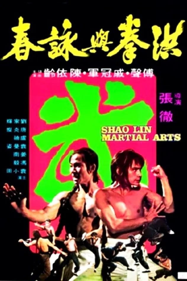 Shaolin Martial Arts - Cover
