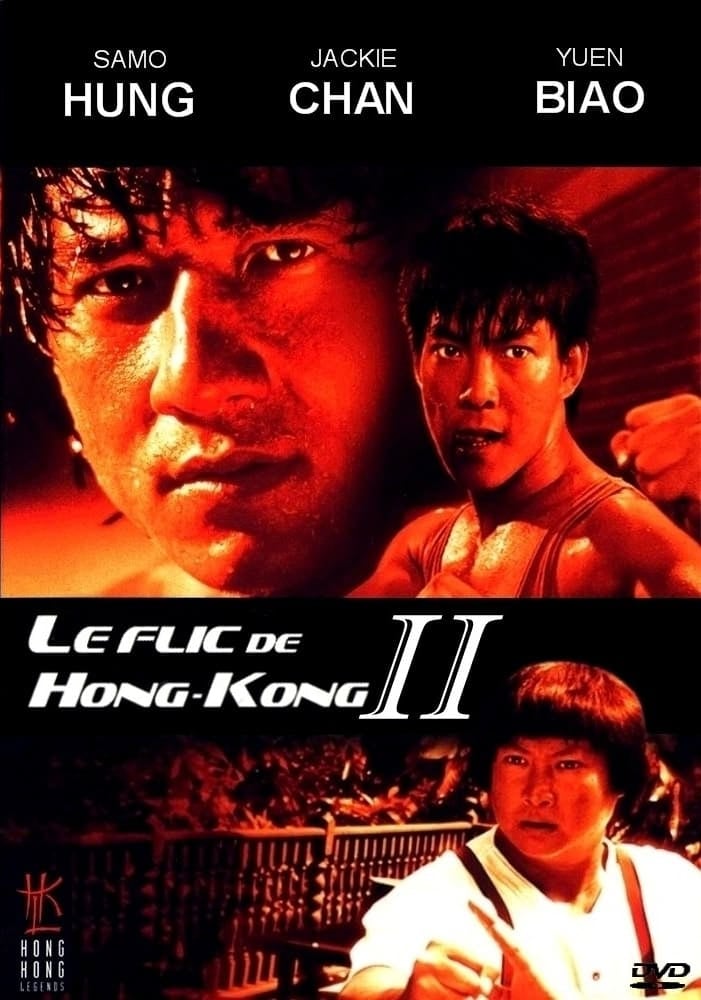 Le Flic de Hong-Kong 2 - Cover