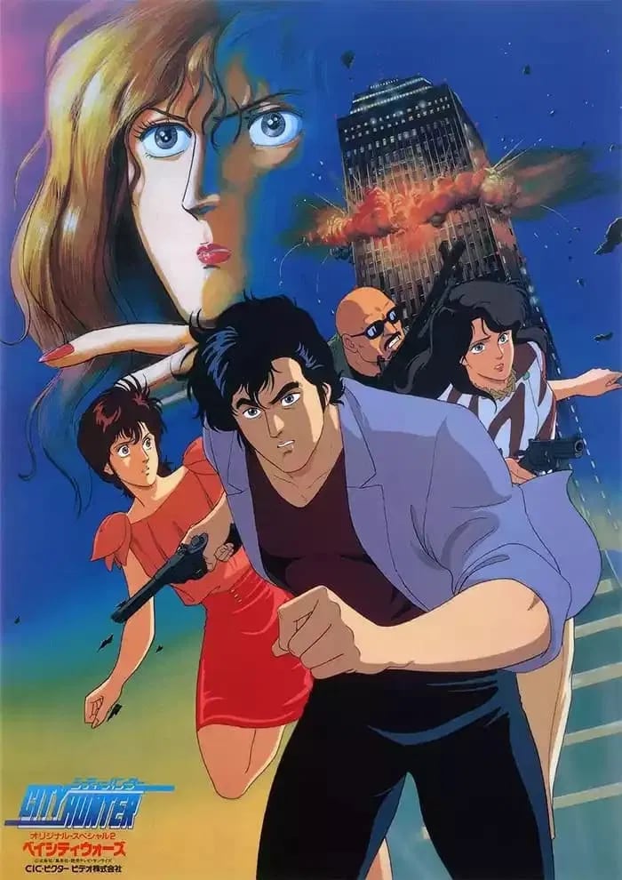 City Hunter: Bay City Wars - Cover