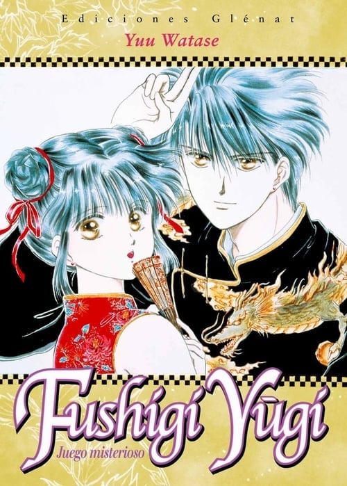 Fushigi Yuugi - Cover