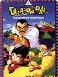 Dragon Ball : L'aventure mystique - Cover