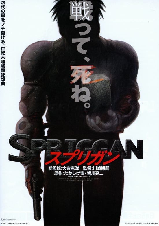 Spriggan - Cover