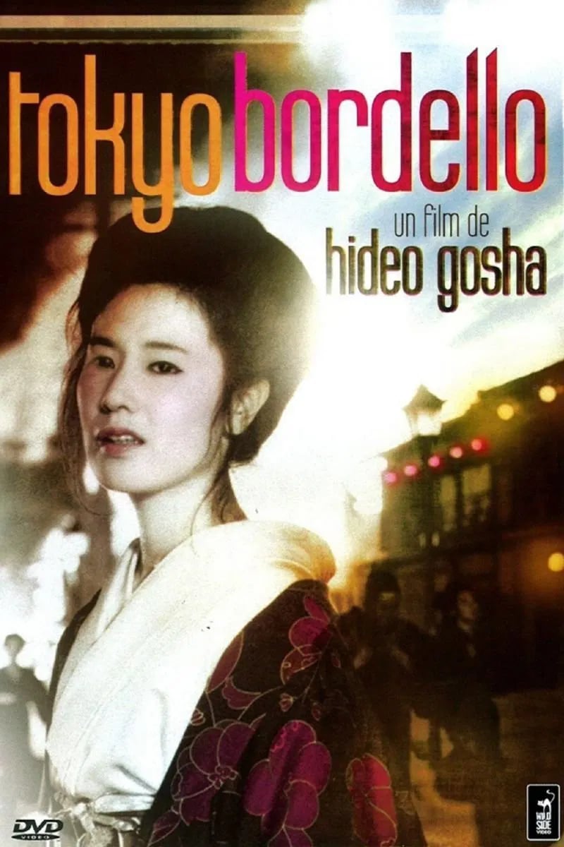 Tokyo Bordello - Cover
