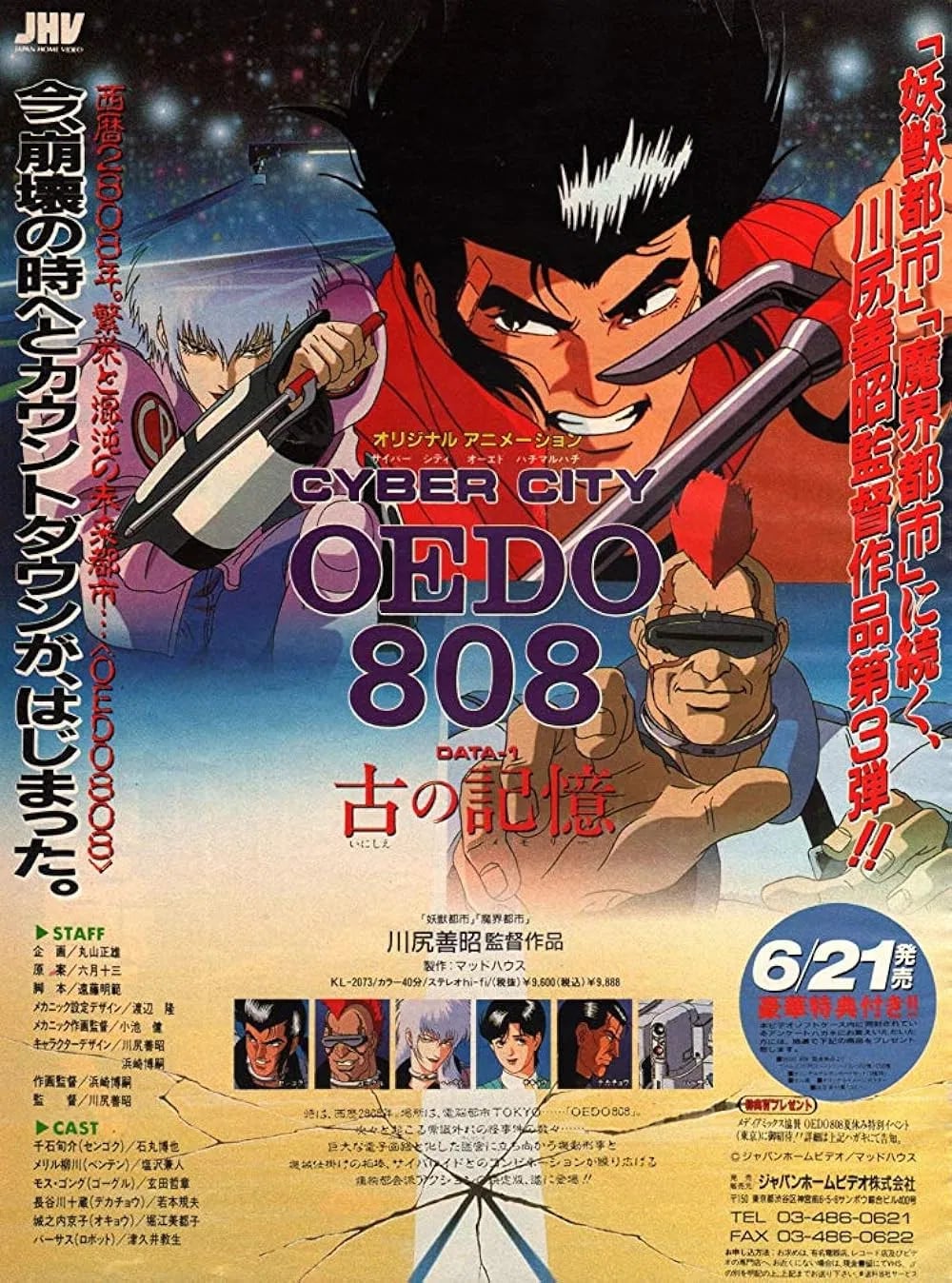 Cyber City Oedo 808 - Cover