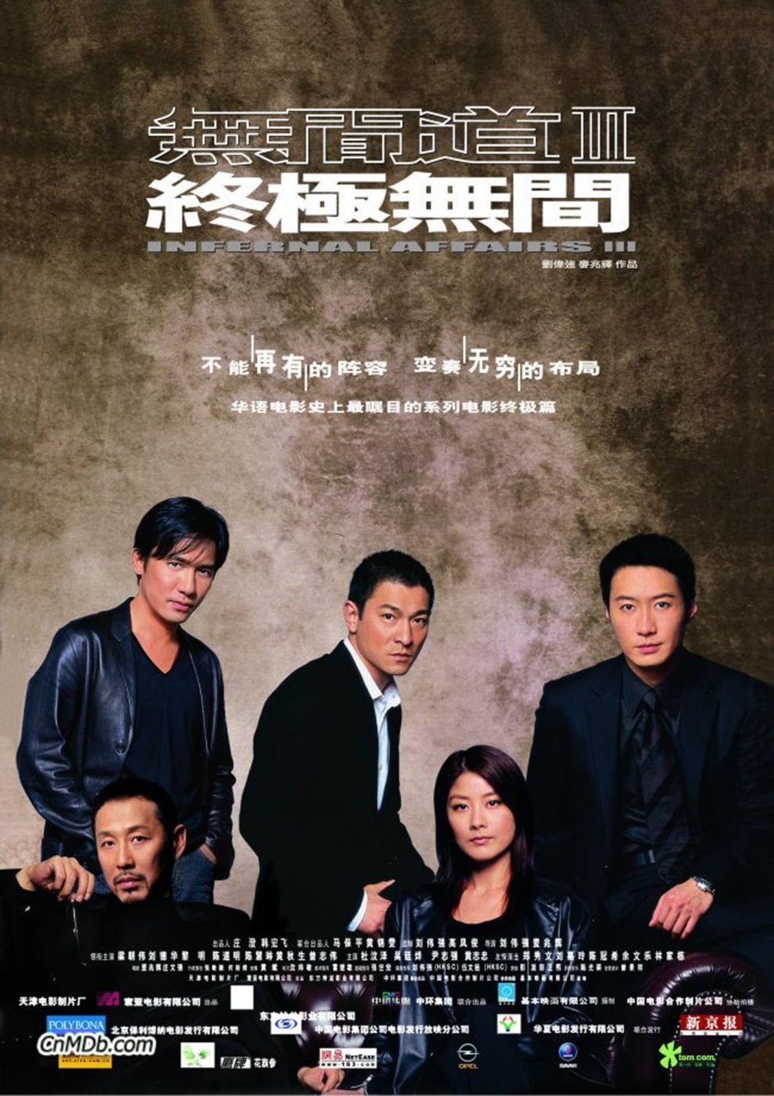 Infernal Affairs III - Cover