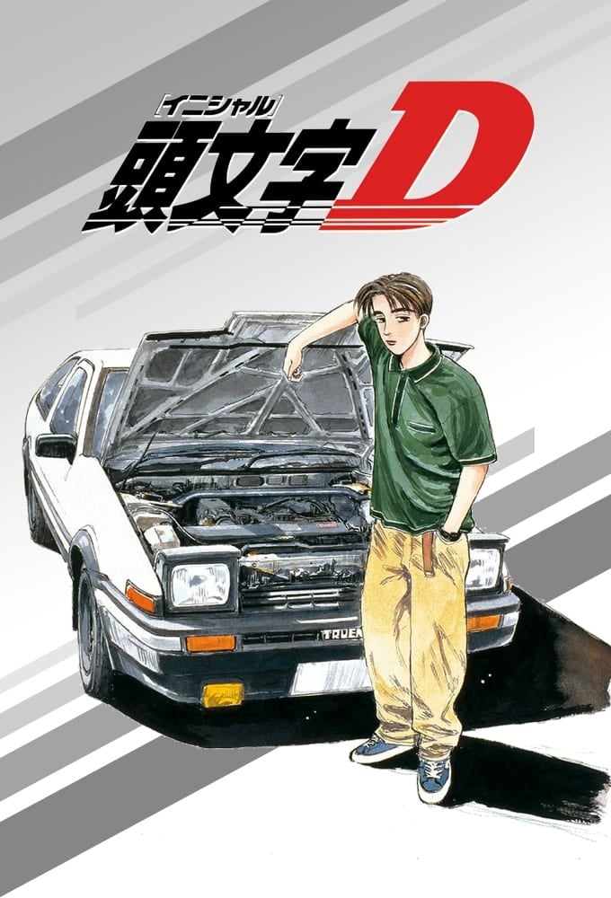 Initial D: First Stage - Cover
