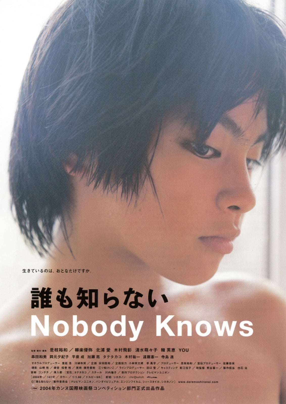 Nobody Knows - Cover