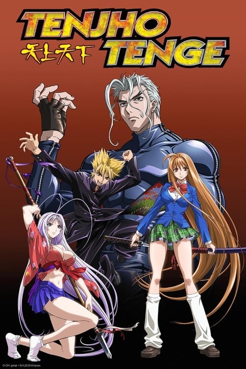 Tenjho Tenge - Cover